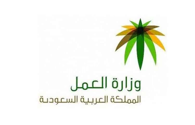 كيفية سداد رخصة العمل برقم الإقامة في السعودية 1444