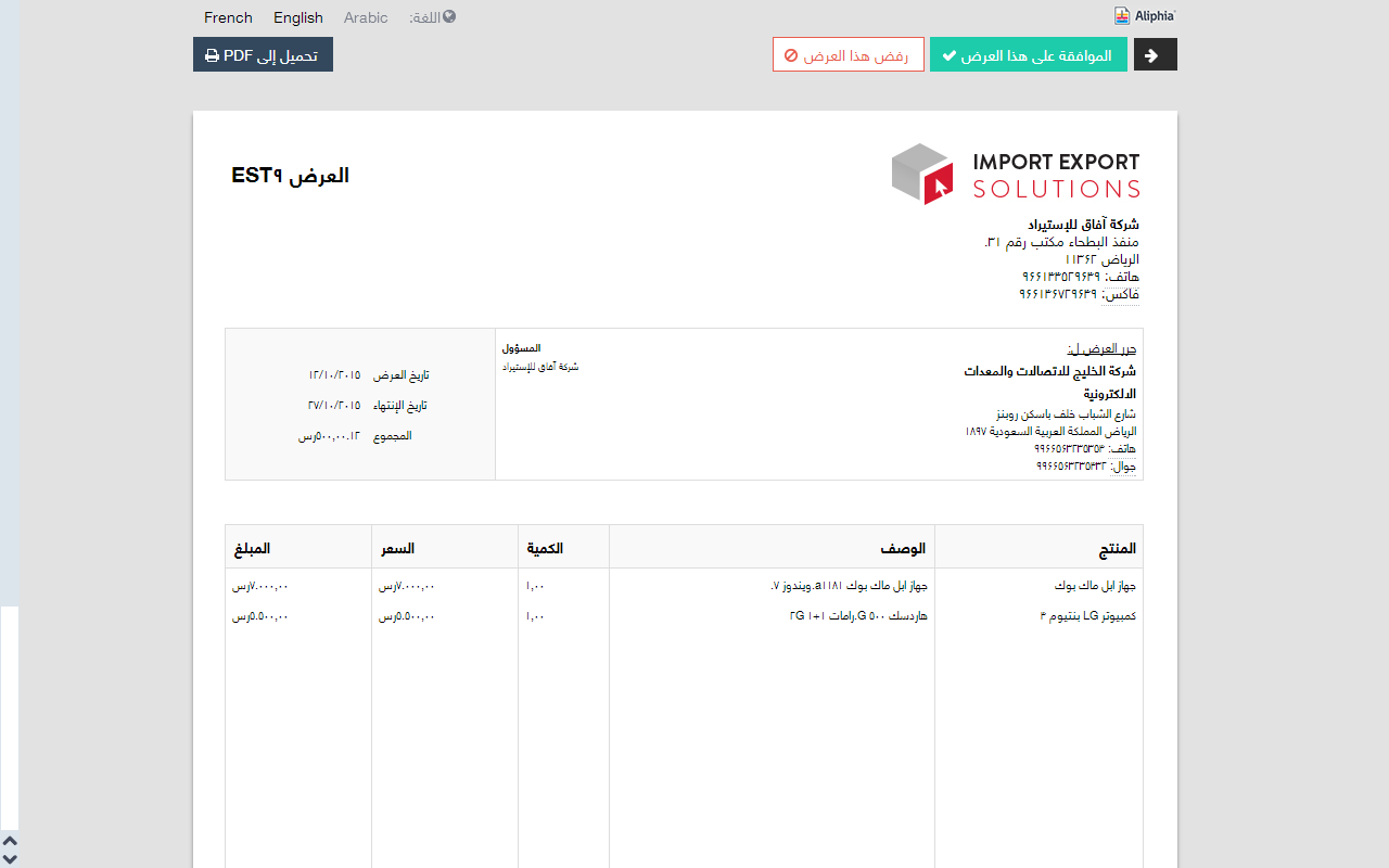 تحميل رابط بوابة الحج الاردنيه 2022