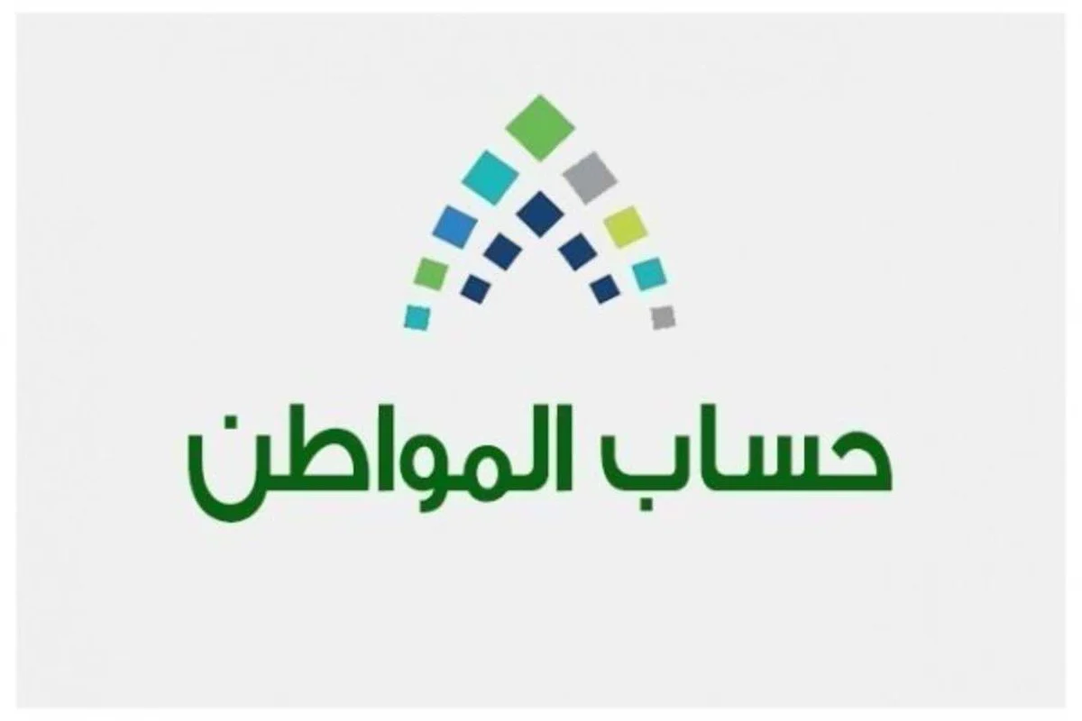 سبب عدم نزول حساب المواطن 1444 سبب تاخر حساب المواطن