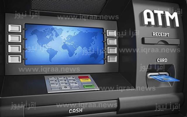 أفعال احذر منها عند سحب أموالك من ال atm