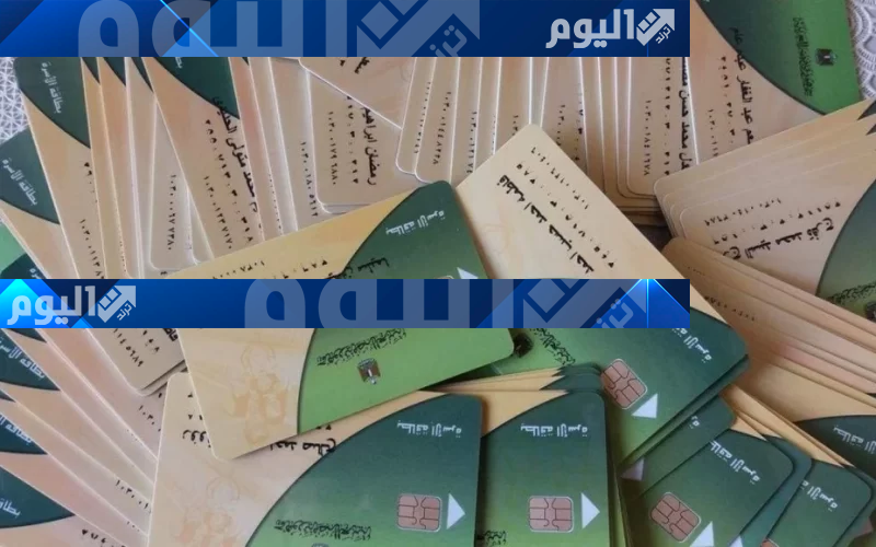 “available Now” رابط اضافة المواليد على البطاقات التموينية 2023 عبر موقع بوابة وزارة التموين di.gov.eg