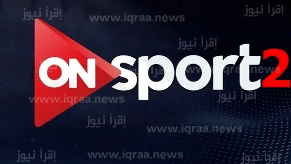 تردد قناة On Time Sports اون تايم سبورت الجديد 2022 علي النايل سات