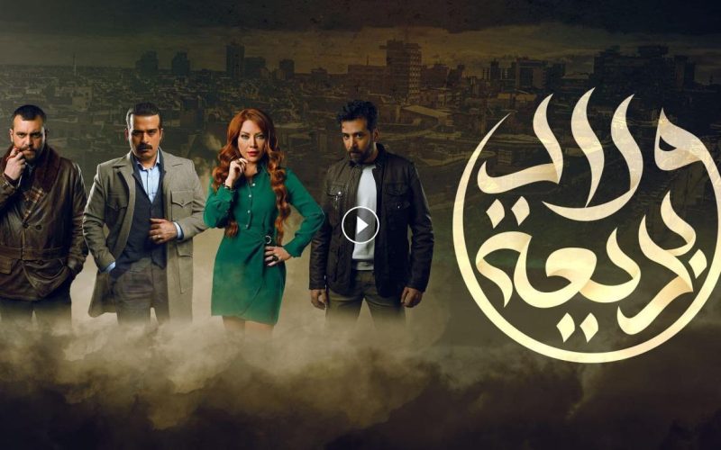 مسلسل اولاد بديعة الحلقة الثالثة رمضان 2024