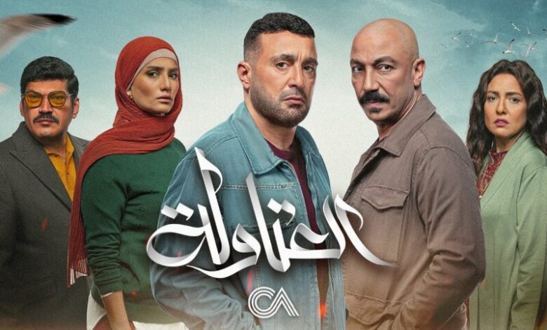 مسلسل العتاولة الحلقة الخامسة مشاهدة مسلسل العتاوله الحلقه 5 رمضان 2024